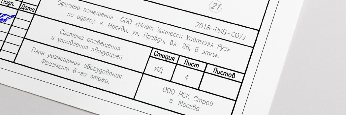 Разработка проектной документации